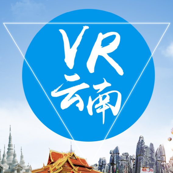 VR云南